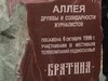Возвращение “Братины"