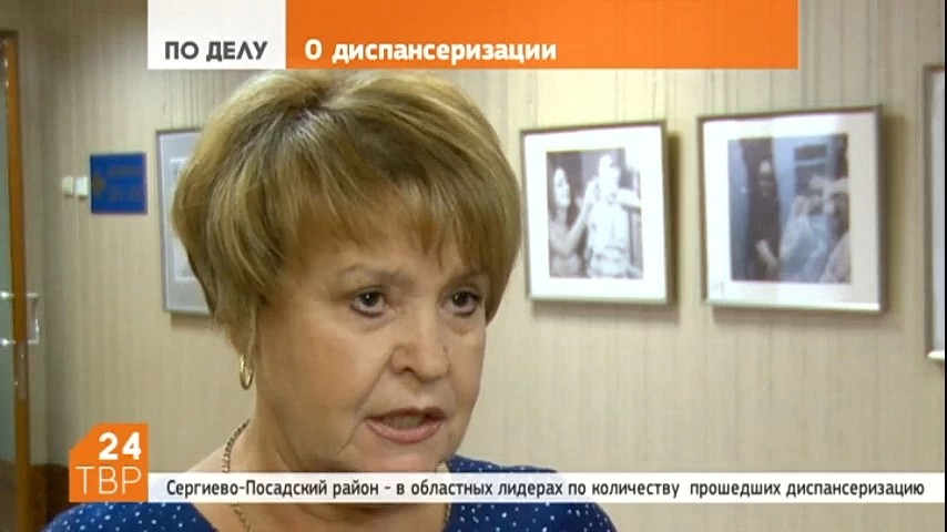 Сергиево-Посадский район - в областных лидерах по количеству прошедших диспансеризацию