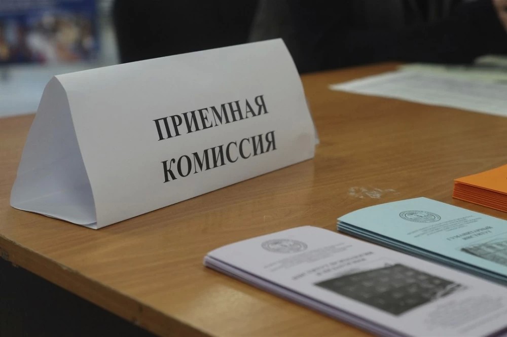 В вузах Подмосковья началась приёмная кампания