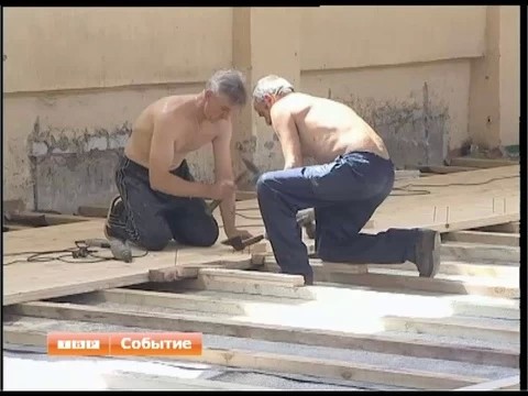 Ремонт, которого долго ждали