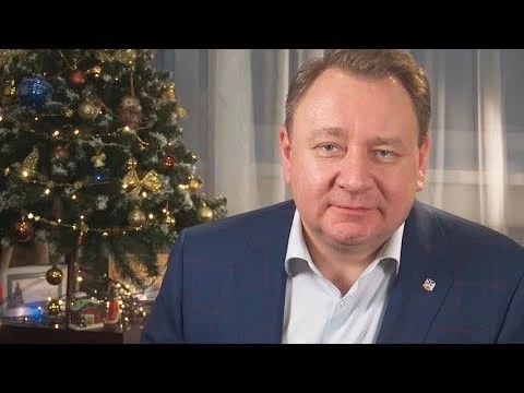 Михаил Токарев: «Будьте счастливы! С Новым 2018 годом!»