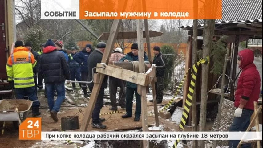 В СНТ "Союз-6", недалеко от Хотькова, на одном из садовых участков при копке колодца рабочего засыпало землёй
