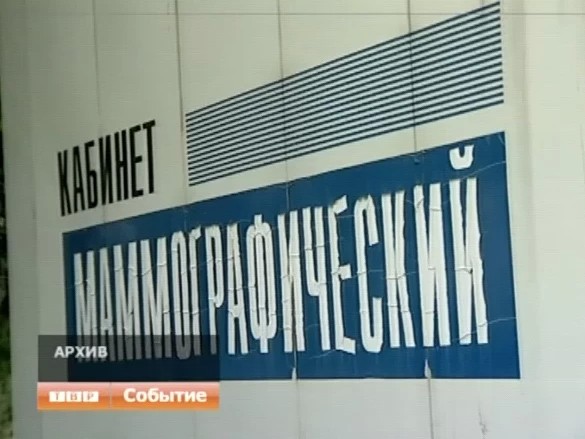 Программа «Женское здоровье»