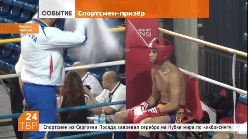 Спортсмен из Сергиева Посада завоевал серебро на Кубке мира по кикбоксингу