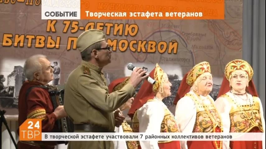 Среди ветеранских коллективов Сергиево-Посадского района прошла творческая эстафета