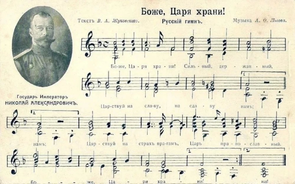 185 лет назад впервые публично исполнен новый гимн России — «Боже, царя храни!»