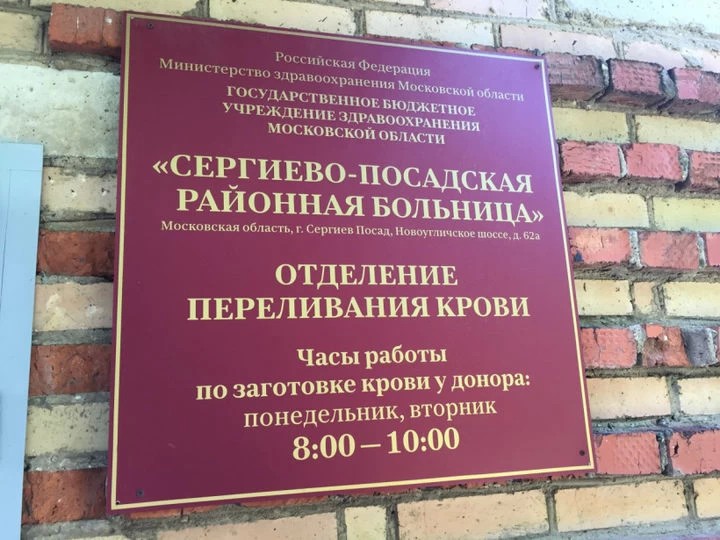 Донорская акция: отзовитесь и спасите чью-то жизнь