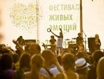 Один из лучших фестивалей