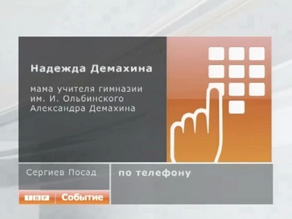Мама лучшего учителя России: “Это целиком его заслуга”