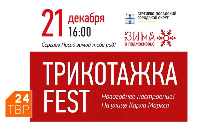 Новогоднее настроение на улице Карла Маркса – 21 декабря!