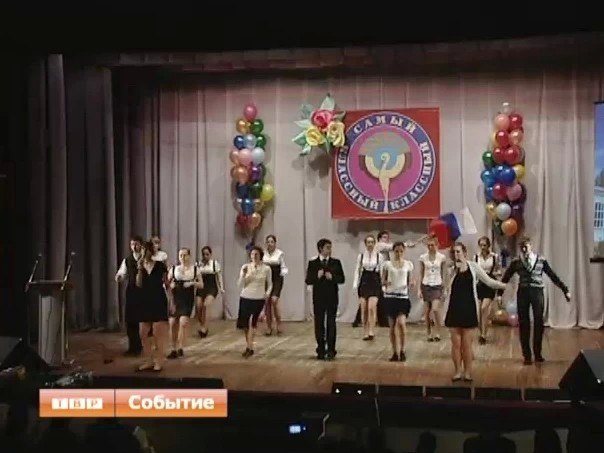 Финал конкурса "Самый классный классный руководитель" прошел сегодня в ОДЦ "Октябрь"