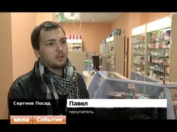 Коммерческие новости. Аптека «Витафарм»