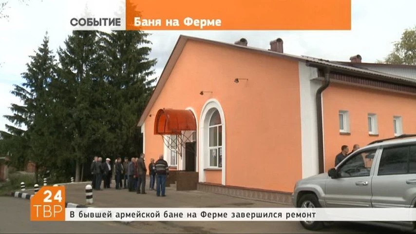 Жители микрорайона Ферма готовятся к открытию бани