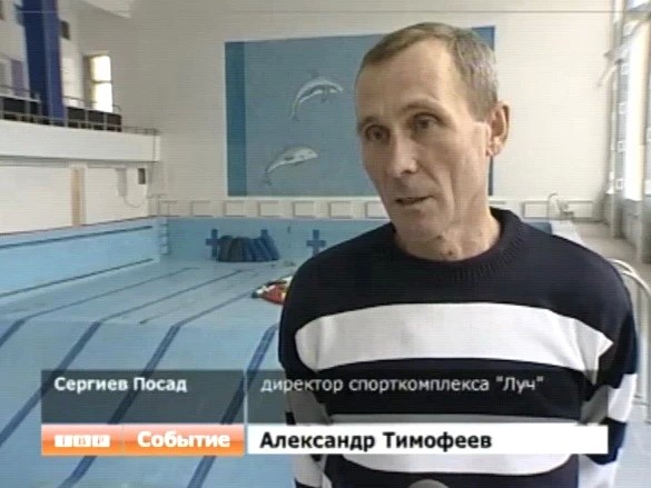 Бассейн “Луч” откроют в середине декабря