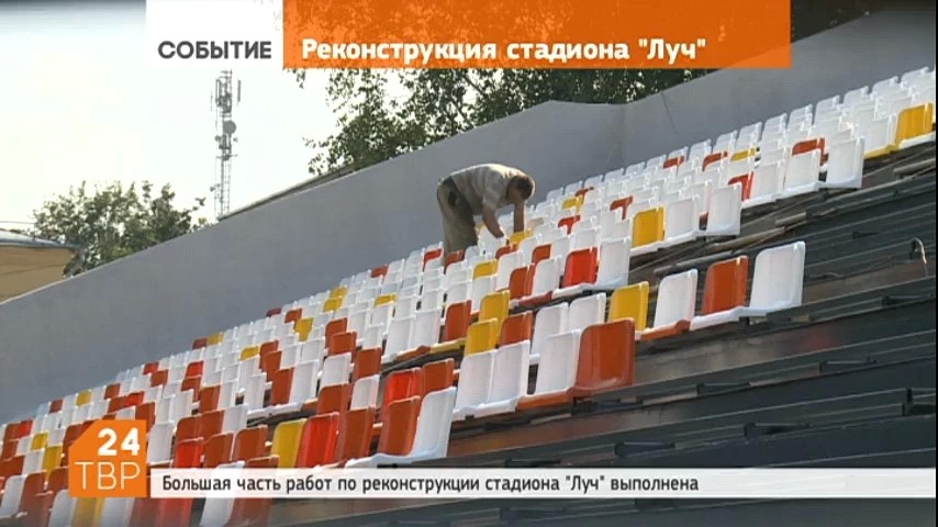 В Сергиевом Посаде продолжается реконструкция стадиона "Луч"