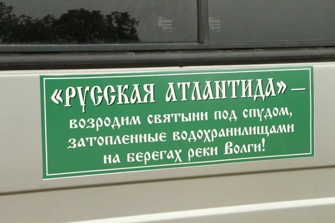 Крестный ход «Русская Атлантида»  собирает средства на возрождения монастыря