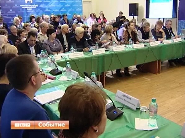 В Сергиевом Посаде состоялся форум "Управдом"