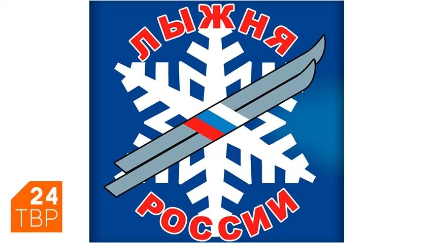 Команда Сергиево-Посадского городского округа примет участие в «Лыжне России»