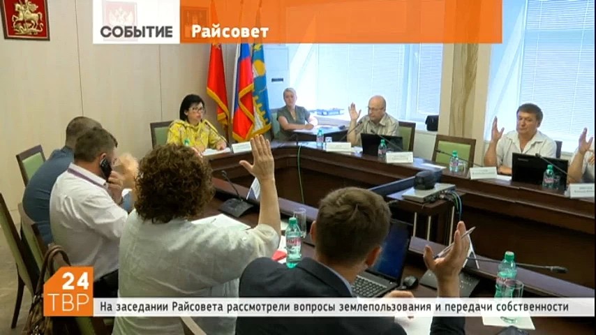 Десять основных вопросов рассмотрели районные депутаты в ходе очередного заседания Совета