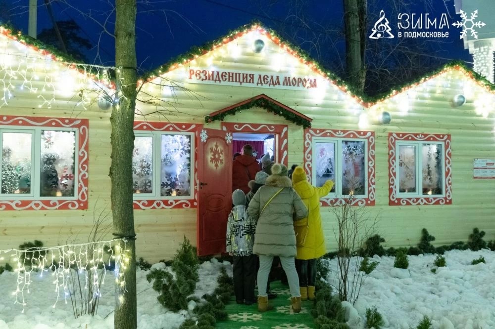 Резиденция Деда Мороза открылась в Красногорске