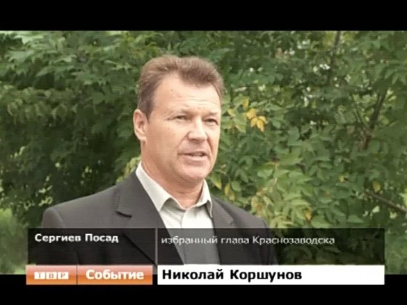 Подготовка к зиме и расселение ветхого фонда. Избранный глава Краснозаводска озвучил приоритетные задачи