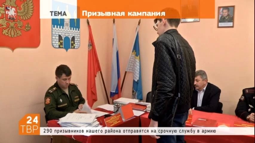 Во время осеннего призыва в армию 290 юношей района отправятся для прохождения срочной службы