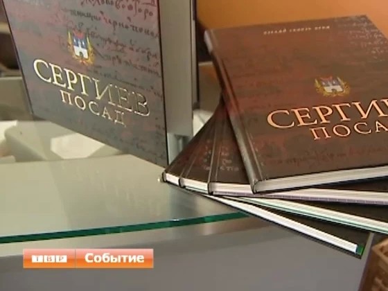 Взгляд сквозь века
