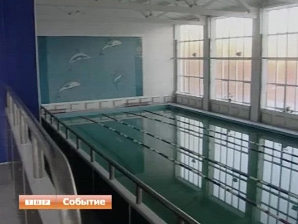 Бассейн открывается