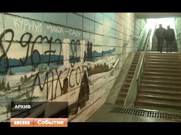 В Российский Уголовный кодекс введена статья, предусматривающая ответственность за незаконный оборот опасных психоактивных веществ — "спайсов"