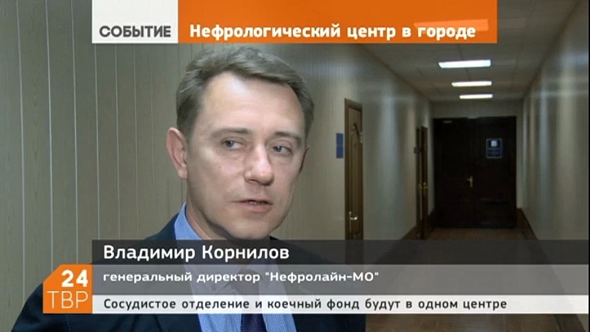 Нефрологический центр откроется в Сергиево-Посадском районе