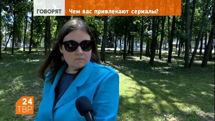 Чем сергиевопосадцев привлекают сериалы?