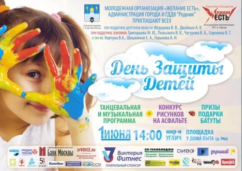 Афиша «Копейки» с 01 по 05 июня