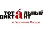Тотальный, посадский