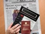 Новая пенсионная формула заставит больше работать