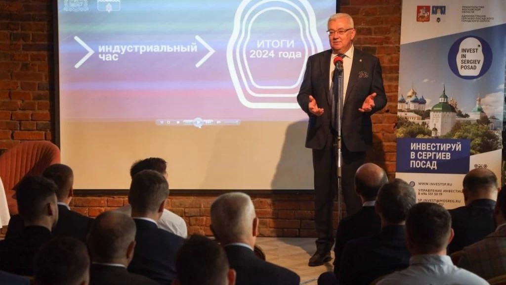 Индустриальный час - 2024