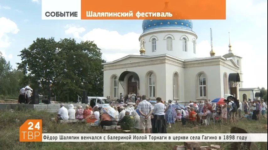 В Гагино состоялся Шаляпинский фестиваль