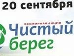 Встречаемся на берегу