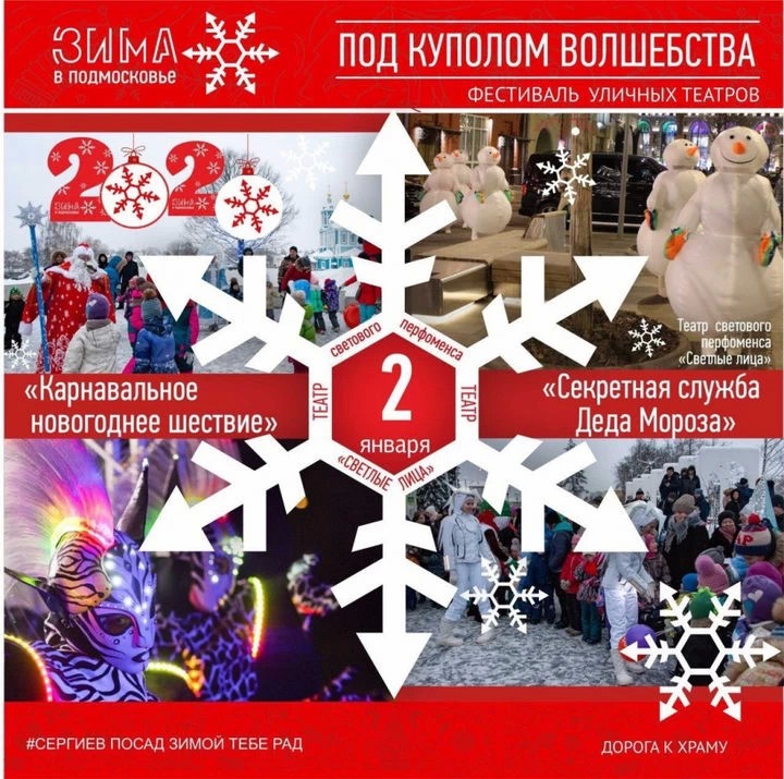 Фестиваль уличных театров по "Дороге к Храму"