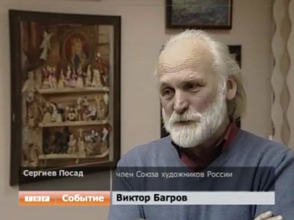 В Сергиевом Посаде прошел мастер-класс художника Виктора Багрова