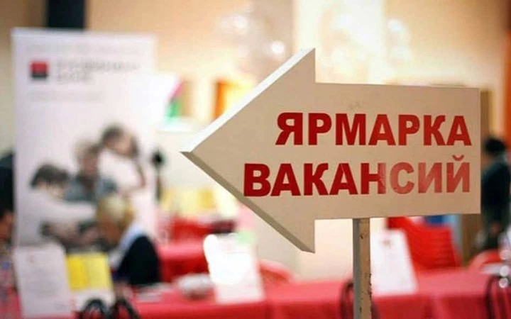 18 апреля в Сергиевом Посаде пройдет ярмарка вакансий
