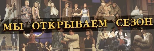 "Театральный ковчег" вновь радует зрителей