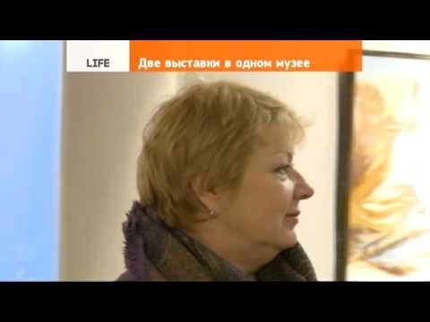 Две выставки в одном музее