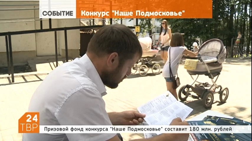 Брендированную палатку "Наше Подмосковье" установили около многофункционального центра в Сергиевом Посаде