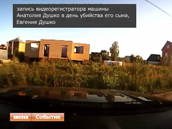 Кадры видеорегистратора
