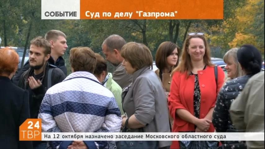 ООО «Газпром - МежрегионгазМосква» направил в суд ходатайство об отзыве своего иска, в котором он требует снести один из домов в СНТ "ОКБА"