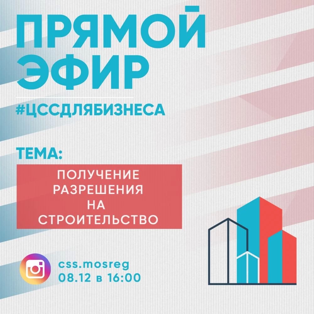 Как быстро получить разрешение на строительство