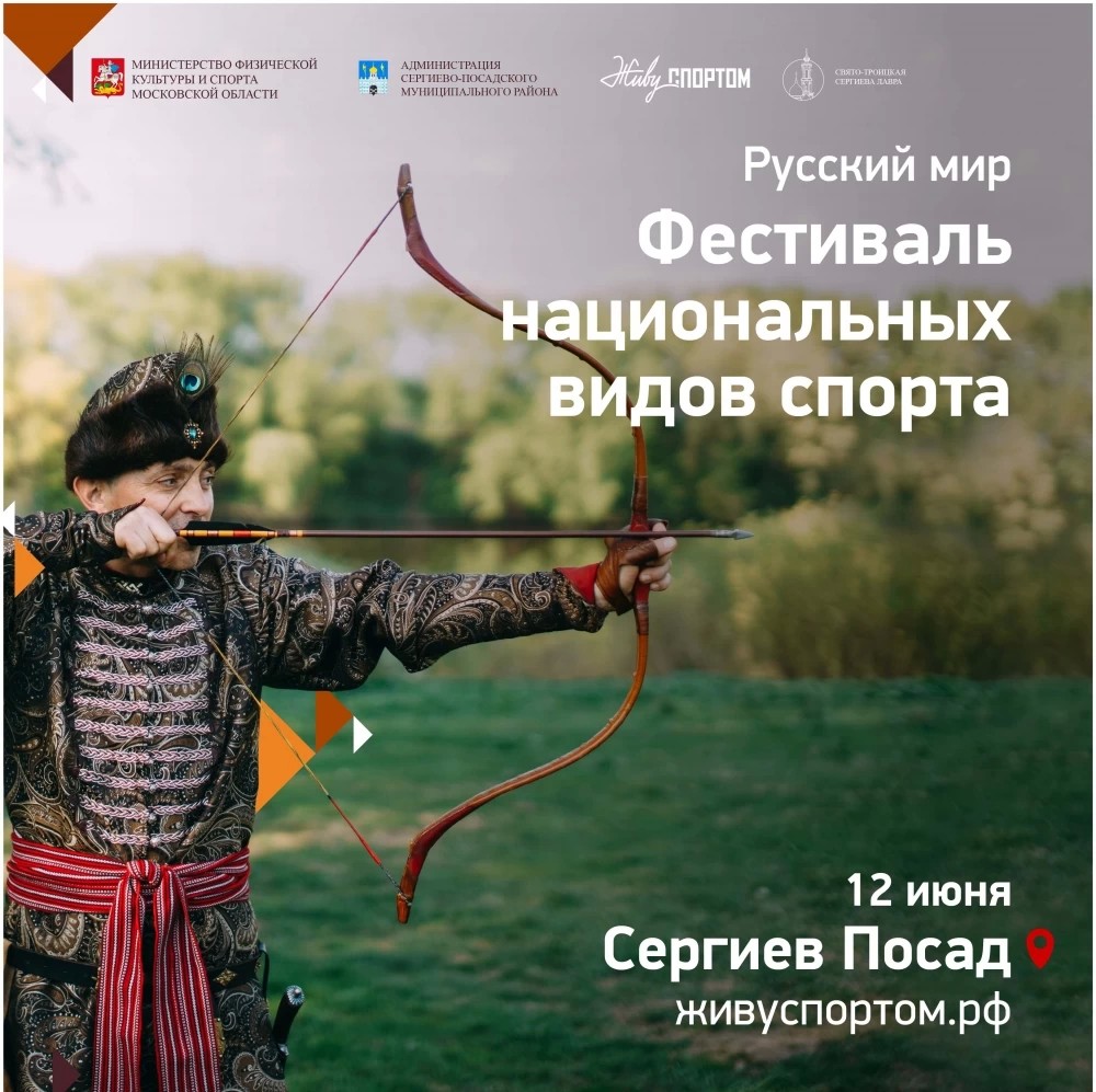 «Русский мир» откроется 12 июня на Благовещенском поле