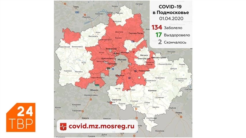 Ситуация с коронавирусом в Подмосковье на 1 апреля | Сергиев Посад