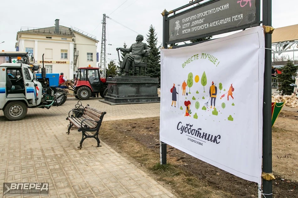 Субботник на вокзальной площади прошёл 6 апреля