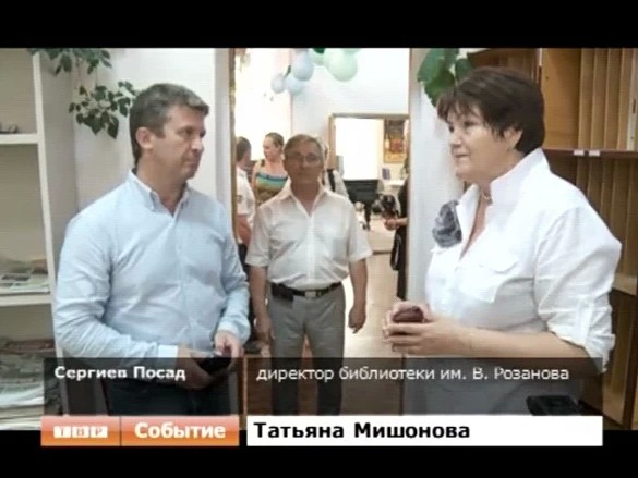 Министр культуры области в Сергиевом Посаде